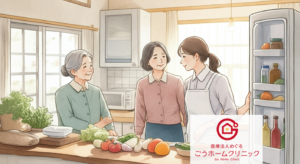 キッチンで三人の女性が野菜や食材を前に会話しており、右側に冷蔵庫があり、左側に窓があります。奥にはごうホームクリニックのロゴが表示されています。