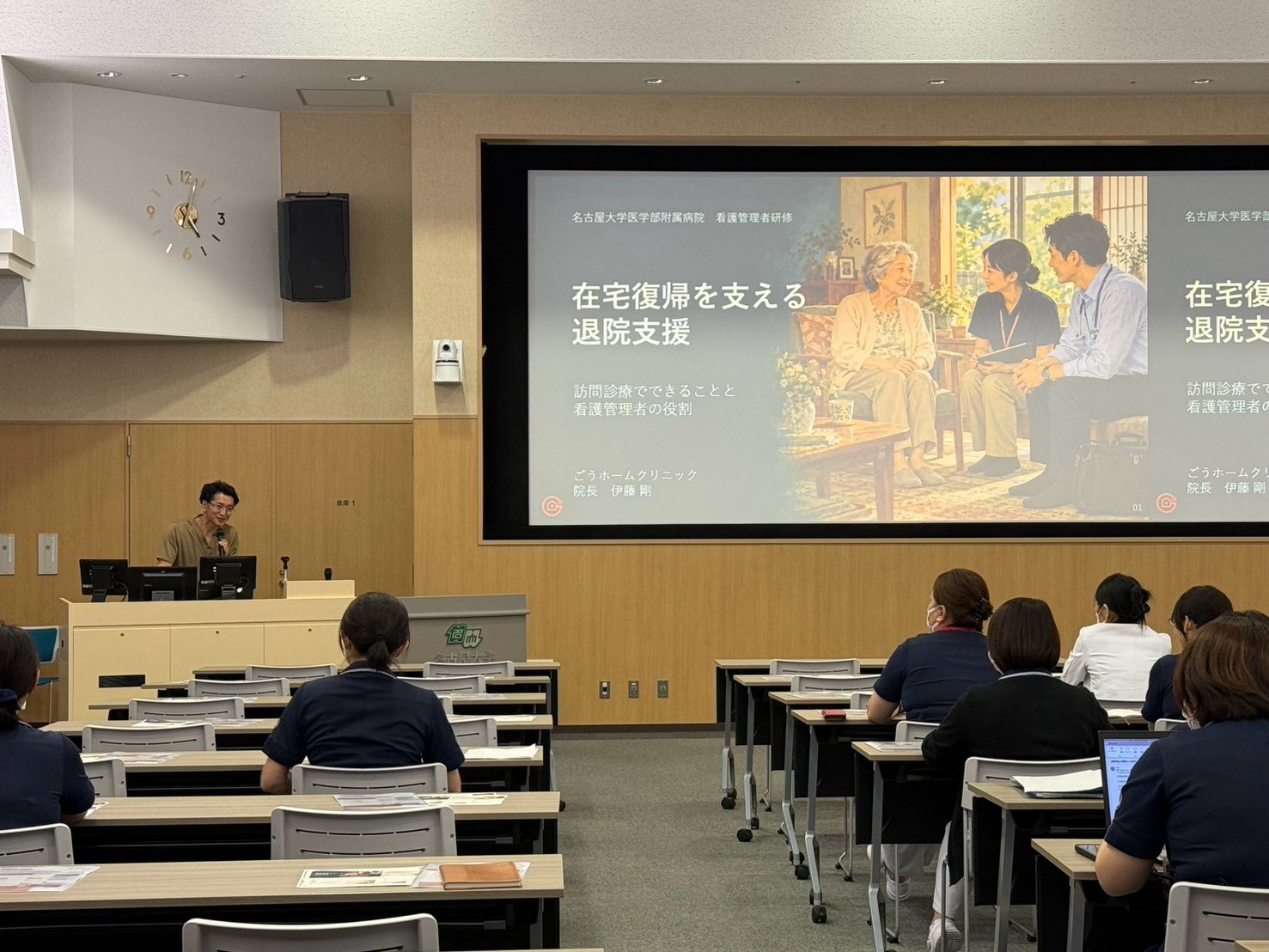名古屋大学医学部附属病院 看護管理者研修の会場